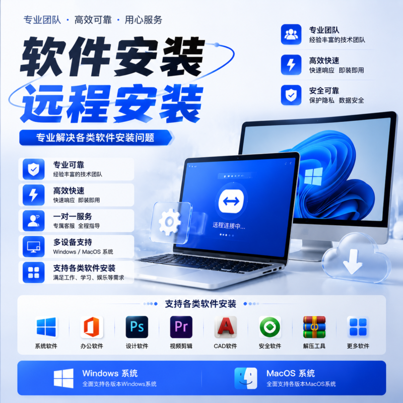 软件安装-学途社区