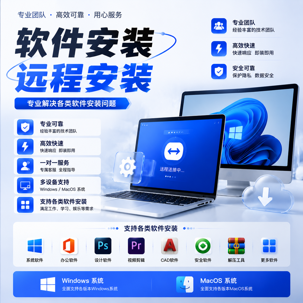 软件安装-学途社区
