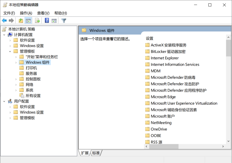 图片[6]-windows禁止自动更新方法-学途社区