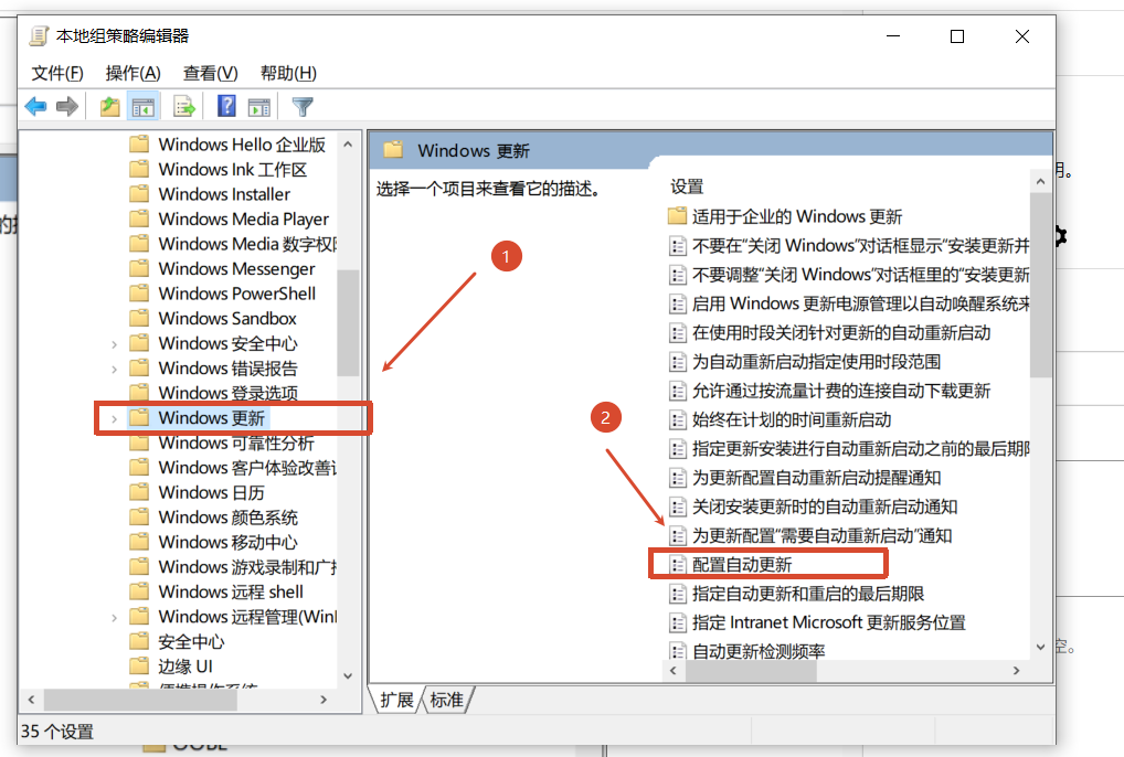 图片[7]-windows禁止自动更新方法-学途社区