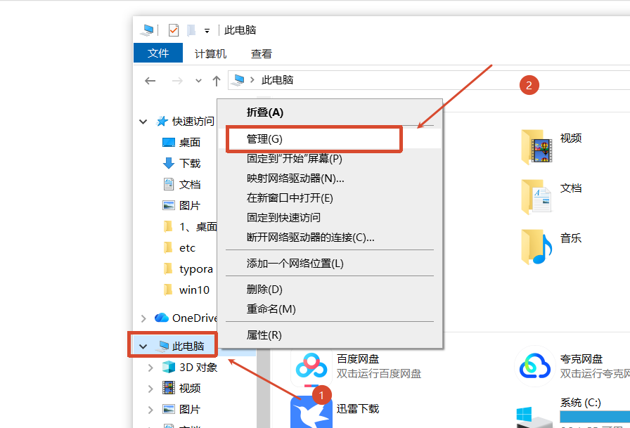 图片[1]-windows禁止自动更新方法-学途社区