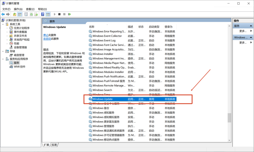图片[3]-windows禁止自动更新方法-学途社区