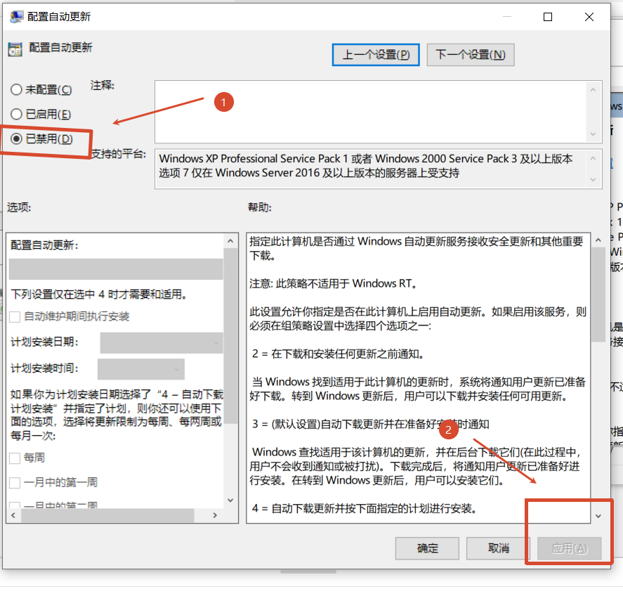 图片[8]-windows禁止自动更新方法-学途社区