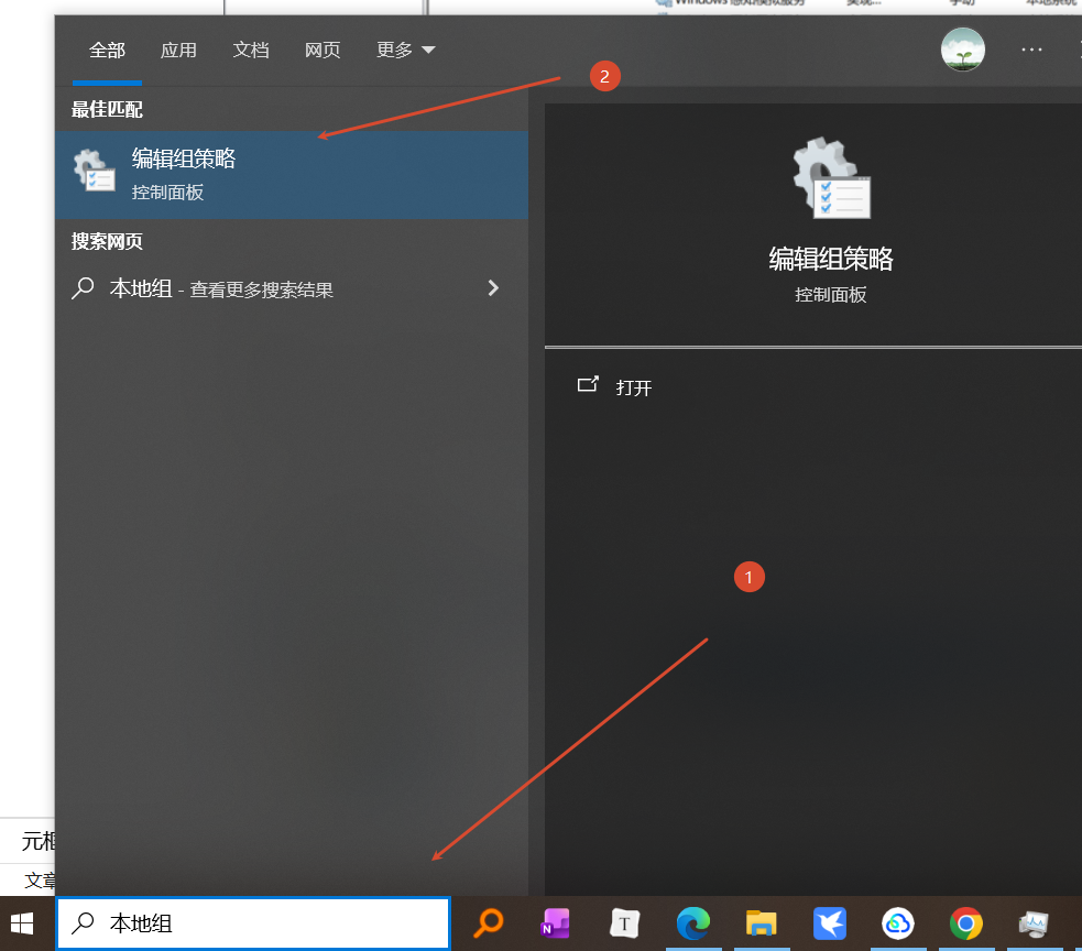 图片[4]-windows禁止自动更新方法-学途社区